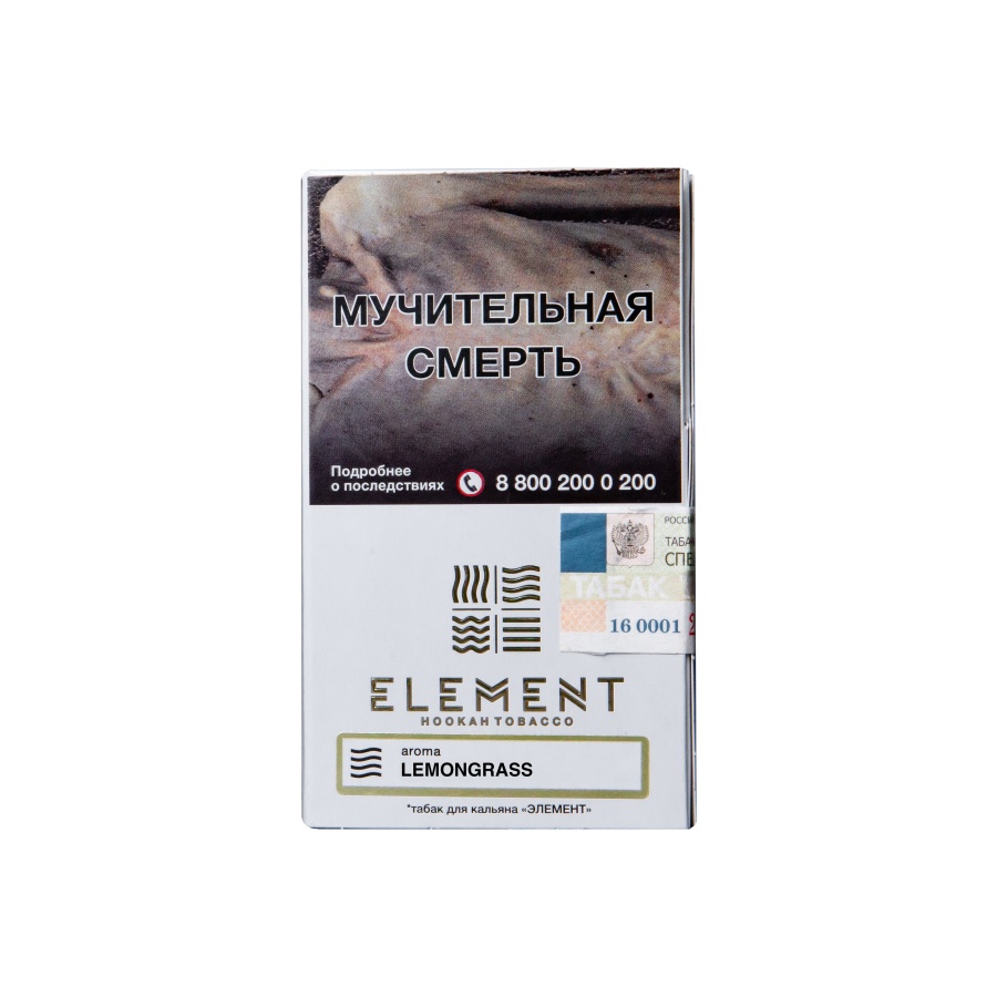 Element Воздух Лемонграсс (Lemongrass), 25 гр