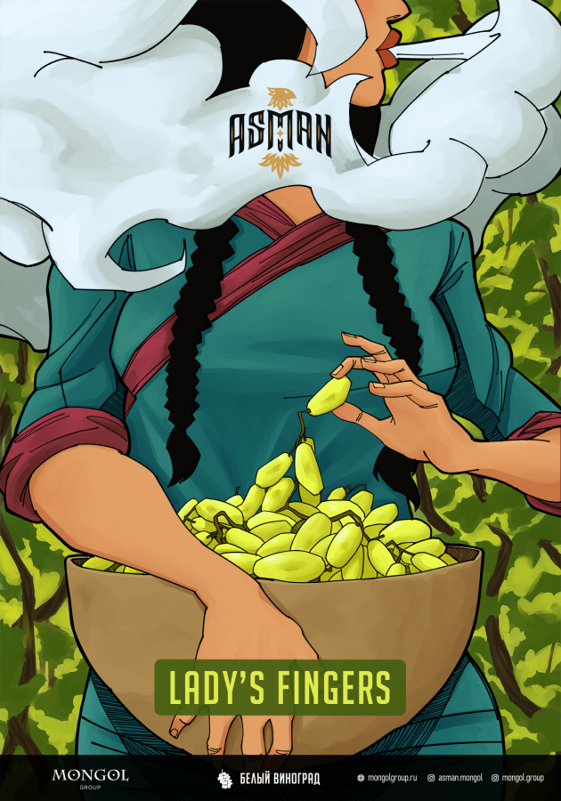 Asman Lady's Fingers (Виноград), 100 гр