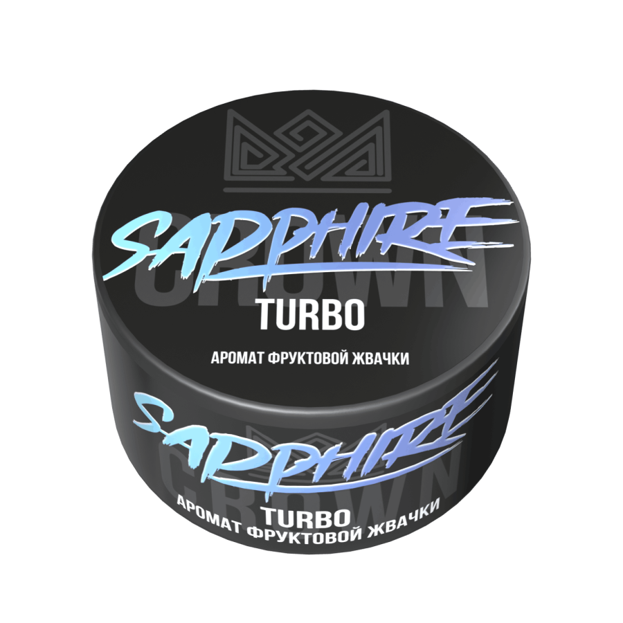 Sapphire Crown с ароматом Turbo (Фруктовая жвачка), 25 гр