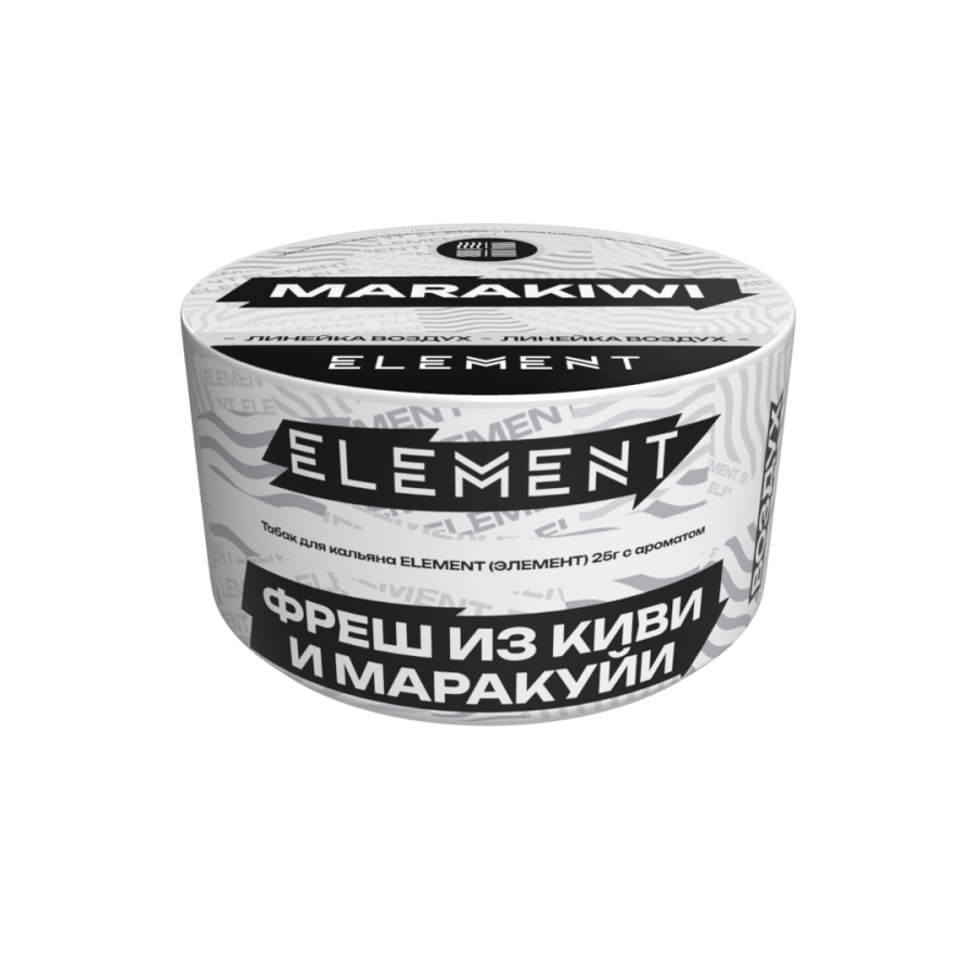 Element Воздух Киви-Маракуйя (Marakiwi) Б, 25 гр