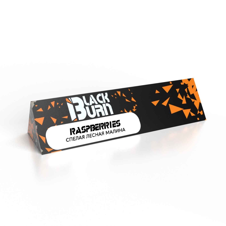 Black Burn Raspberries (Спелая Лесная Малина), 20 гр