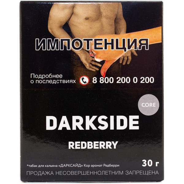 Darkside Core Red Berry (Красная Смородина), 30 г