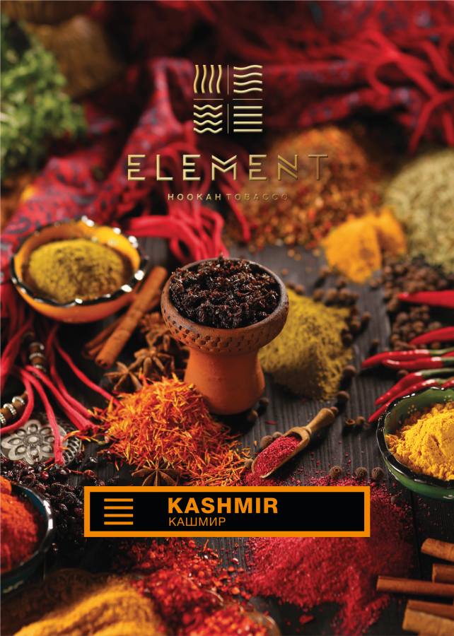 Element Земля Кашмир (Kashmir), 40 гр