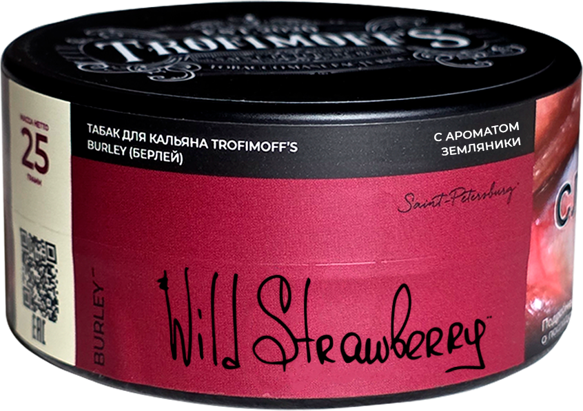 Табак для кальяна "Trofimoff"s" burley Wild strawberry (Дикая земляника), 25 гр