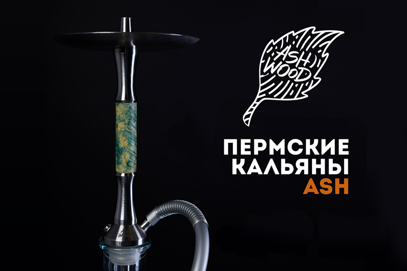 Обзор пермских кальянов ASH Wood