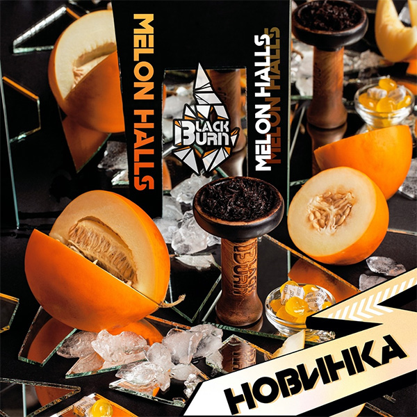 табак для кальяна Black Burn Melon Halls табак для кальяна Black Burn Melon Halls
