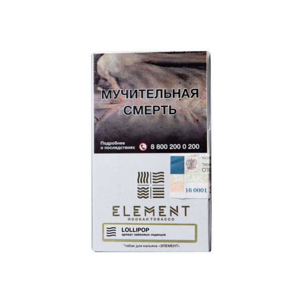Element Воздух Лаймовый Леденец (Lollipop), 25 гр