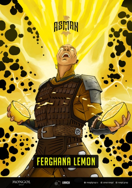 Asman Ferghana Lemon (Ферганский лимон), 100 гр