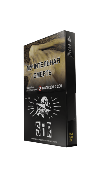 Хулиган - Воздушный рис (SiR), 25 гр