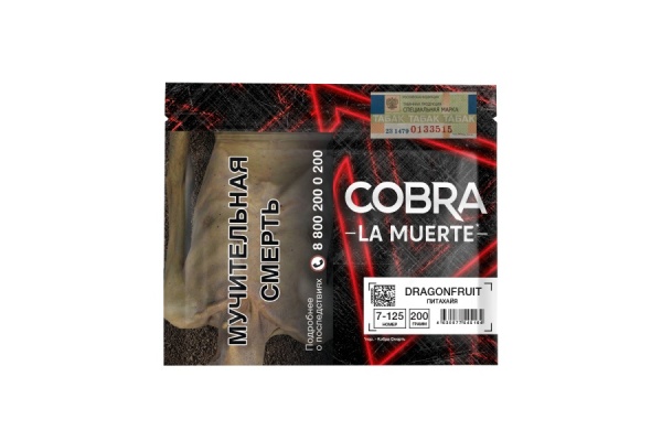 Cobra La Muerte Dragonfruit 200 гр
