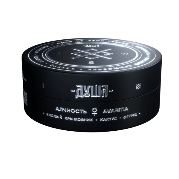 ДУША Avaritia/Алчность (Кислый крыжовник, кактус, огурец), 100 гр