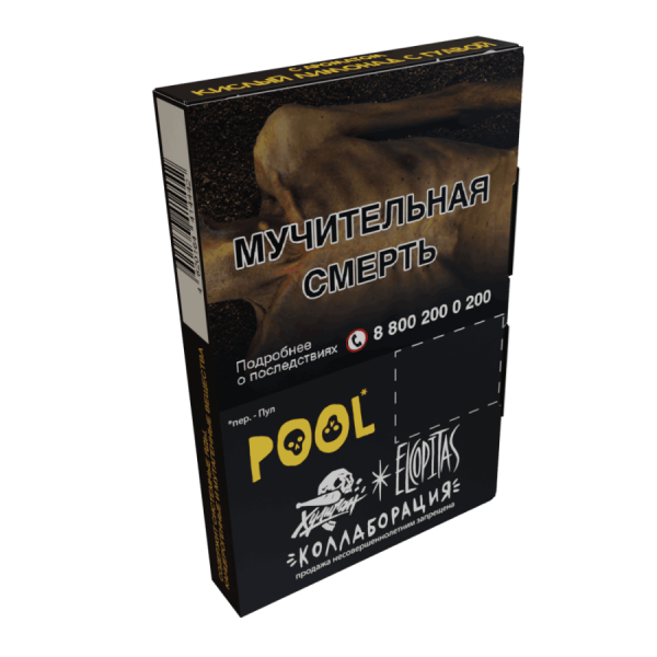Хулиган - Кислый Лимонад с гуавой (POOL), 25 гр