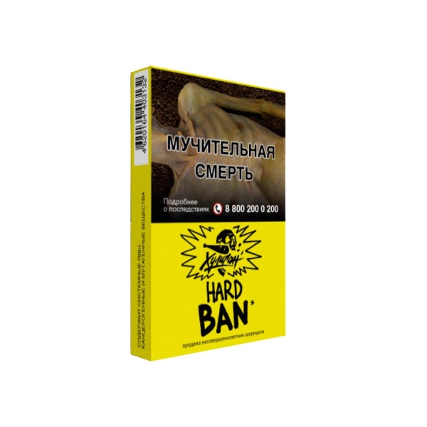 Хулиган Хард - Банановое суфле (BAN), 25 гр