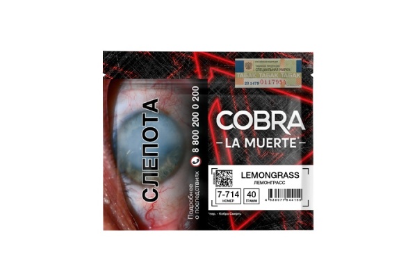 Cobra La Muerte Lemongrass 40 гр