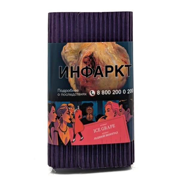 Satyr Ice Grape (Ледяной виноград), 100 гр