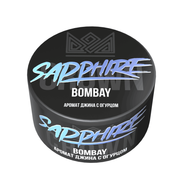 Sapphire Crown с ароматом Bombay (Джин), 25 гр