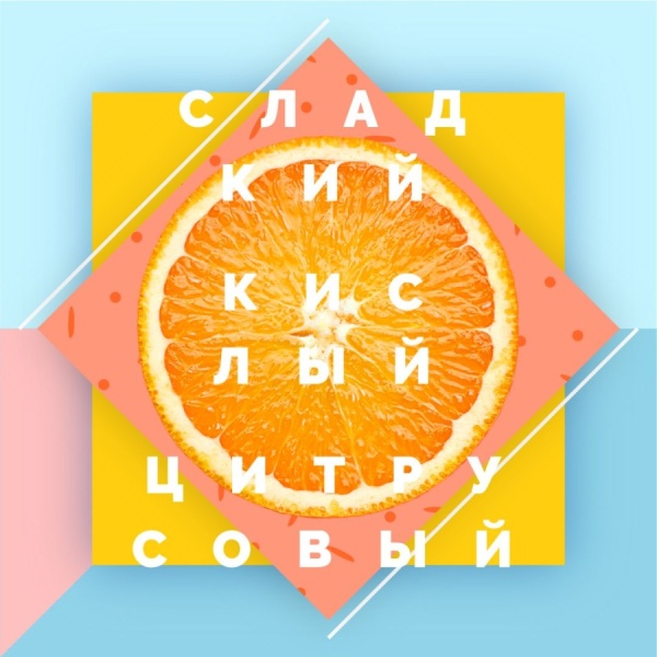 Hola Orange Fresh