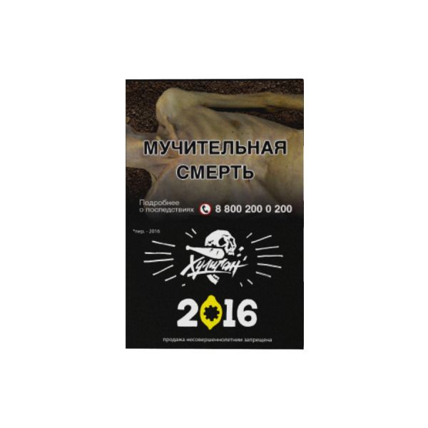 Хулиган - Лимонный пирог (2016), 30 гр
