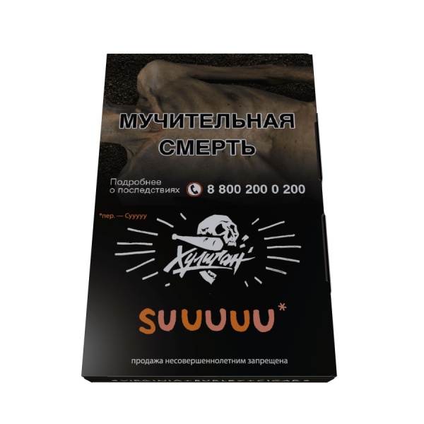 Хулиган - Белый персик-апельсин (SUUUUU), 25 гр