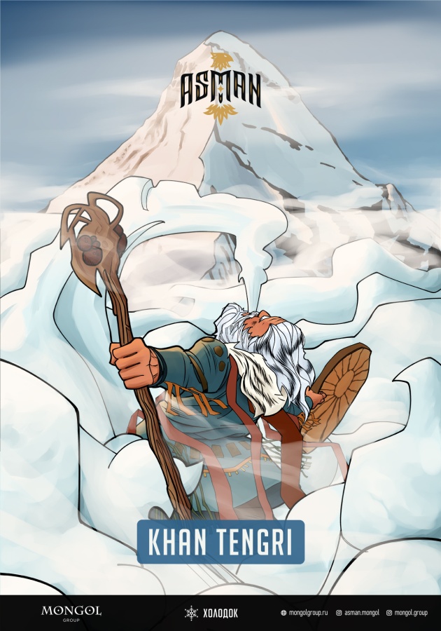 Asman Khan Tengri (Холодок), 40 гр