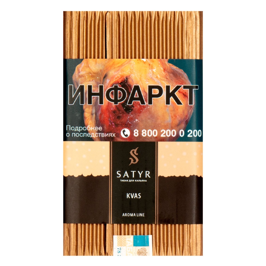 Satyr Kvas (Квас), 100 гр