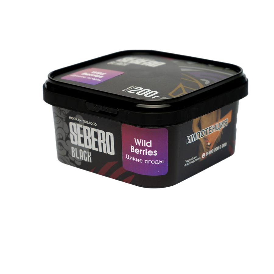 Sebero Black с ароматом Дикие ягоды (Wild Beries), 200 гр