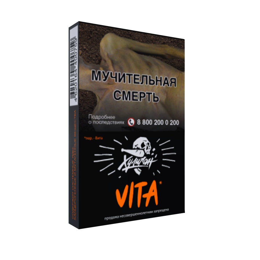 Хулиган - Клементин-мандарин (Vita), 25 гр