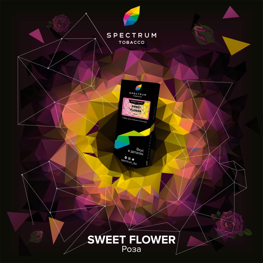 Spectrum Hard Line Sweet Flower (Роза), 250 гр