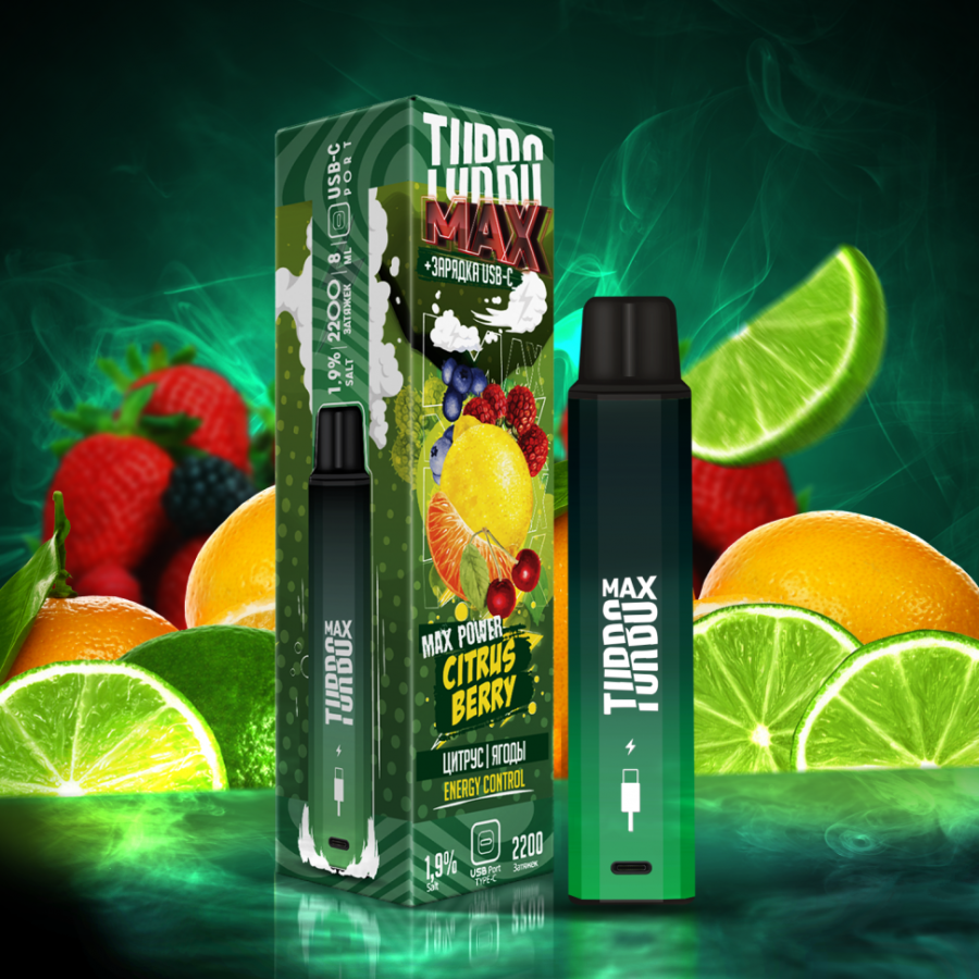TURBO MAX 2200 - Citrus Berry (Цитрус, ягоды)