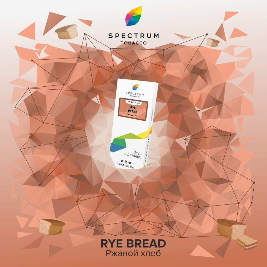 Spectrum Classic Line Rye Bread (Ржаной Хлеб), 250 гр