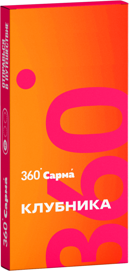 САРМА 360 Лёгкая Клубника, 40 гр