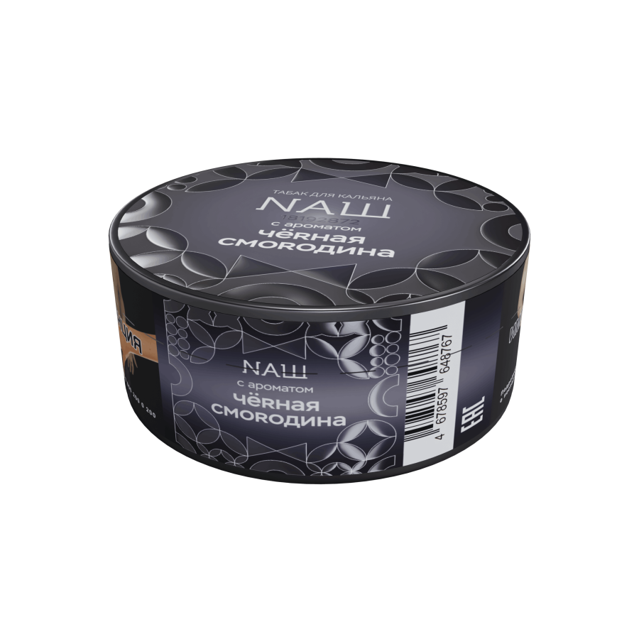 NAШ Чёрная Смородина R, 20 гр