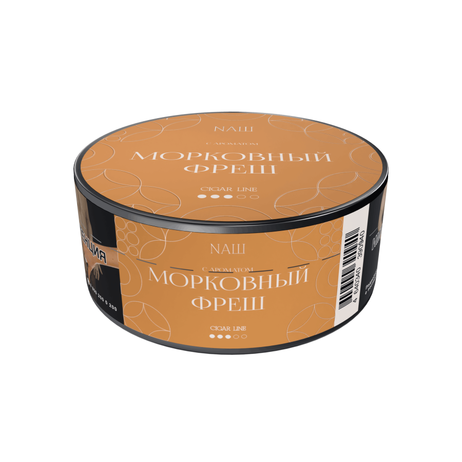 NАШ CIGAR - Морковный фреш, 30 гр