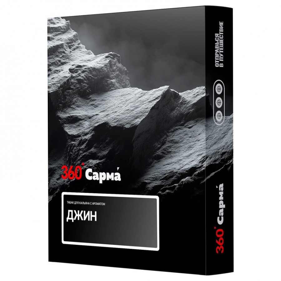 САРМА 360 Джин, 25 гр