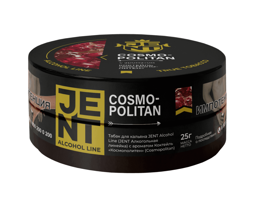 Jent Alcohol Line с ароматом Коктейль «Космополитен» (Cosmopolitan), 25 гр