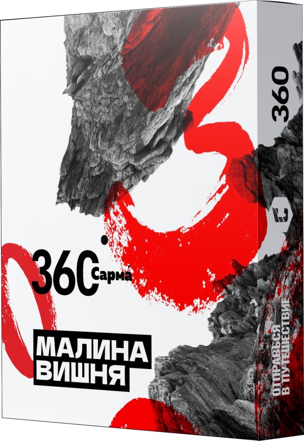 САРМА 360 Малина-вишня, 25 гр