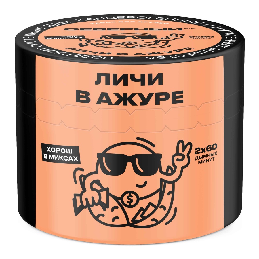 Ветер Северный Личи в Ажуре, 40 гр