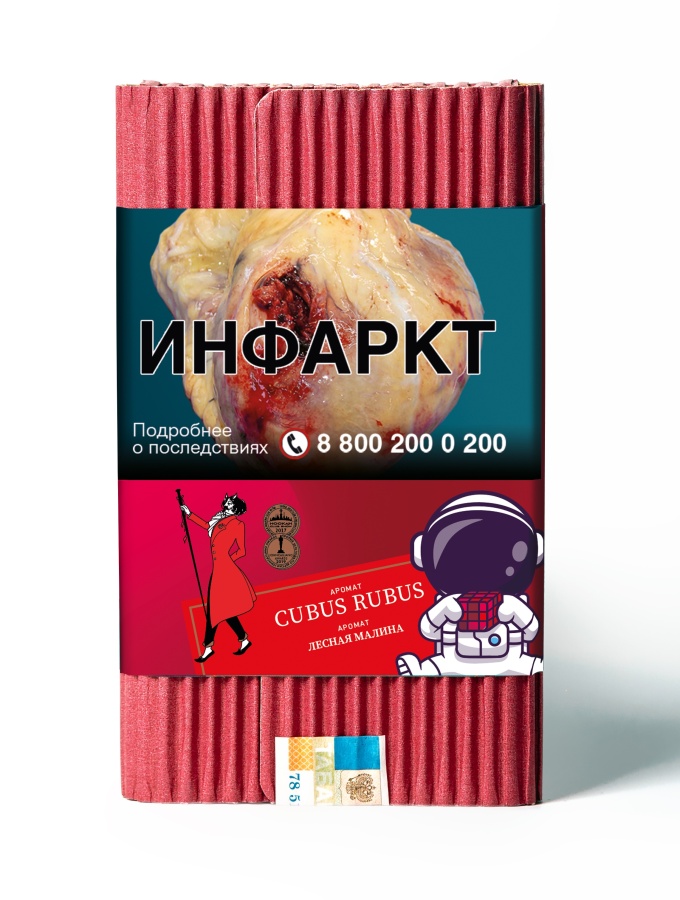 Satyr Cubus Rubus (Лесная Малина), 100 гр