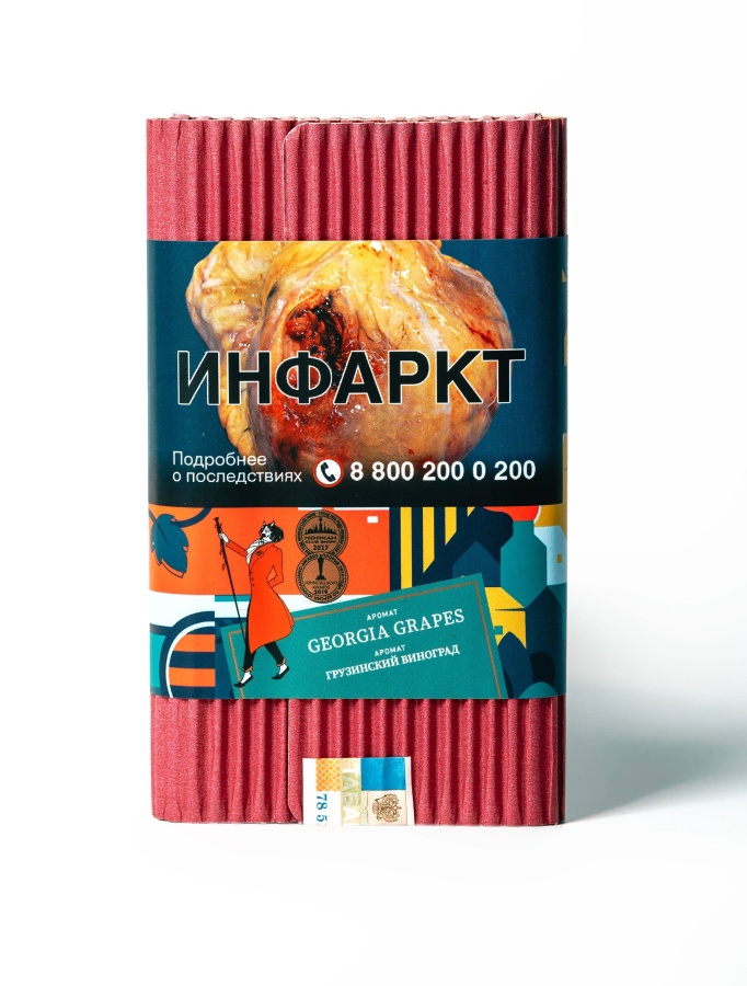 Satyr Georgia Grapes (Виноград), 100 гр