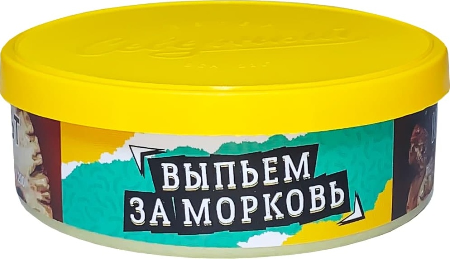 Ветер Северный Выпьем за морковь, 25 гр