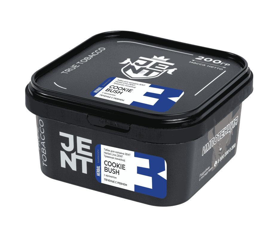 Jent Herbal Line с ароматом Печенье с ревнем (Cookie Bush), 200 гр