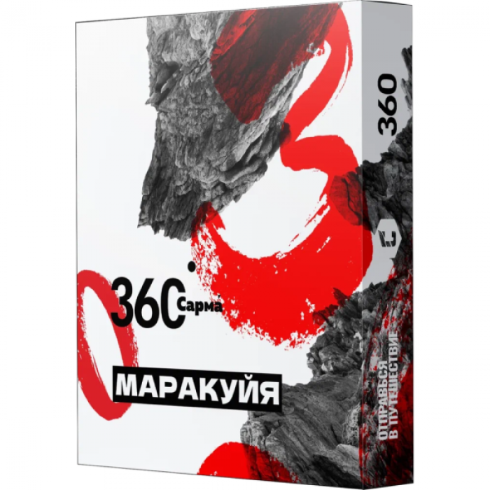 САРМА 360 Маракуйя, 25 гр