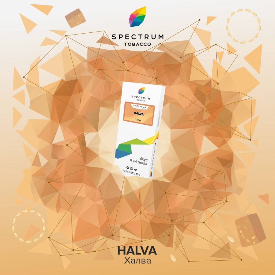 Spectrum Classic Line Halva 250 гр