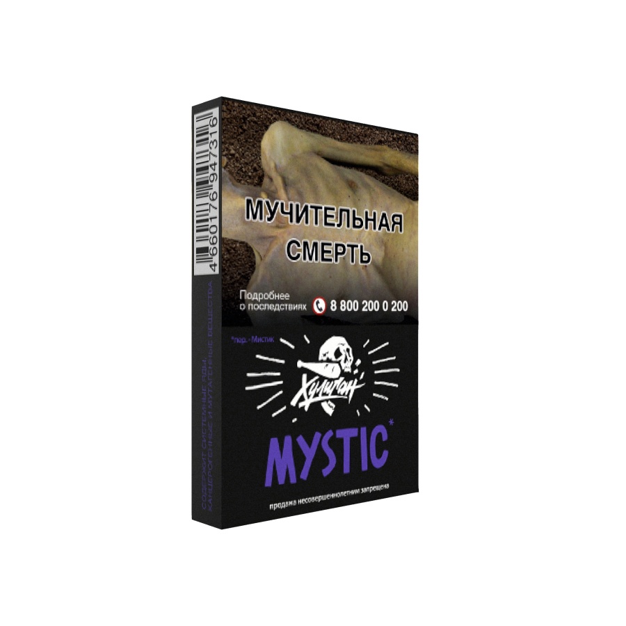Хулиган - Кислая Черника (Mystic), 25 гр