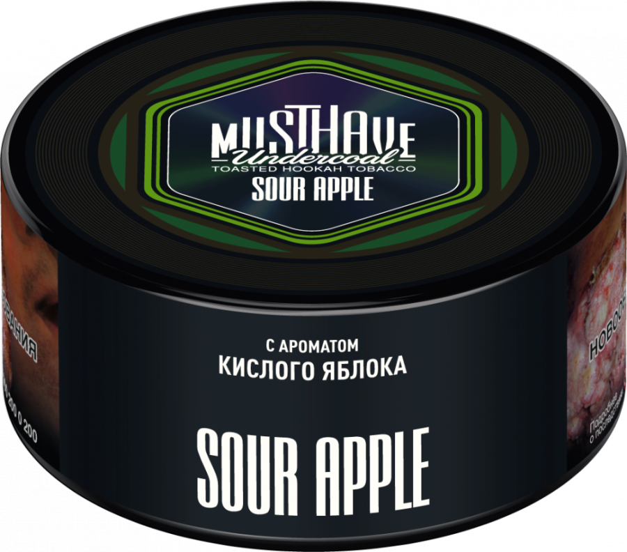 Must Have Sour Apple (Кислое Яблоко), 125 гр
