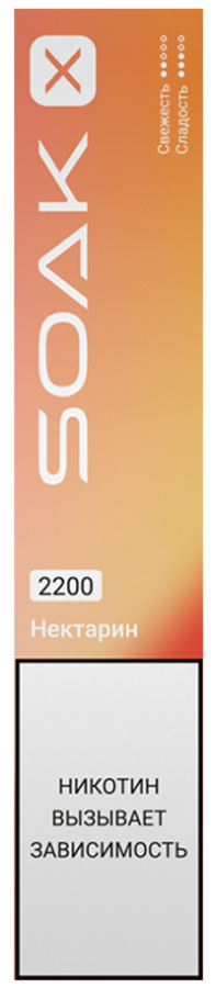 SOAK X 2200 Nectarine (Нектарин)