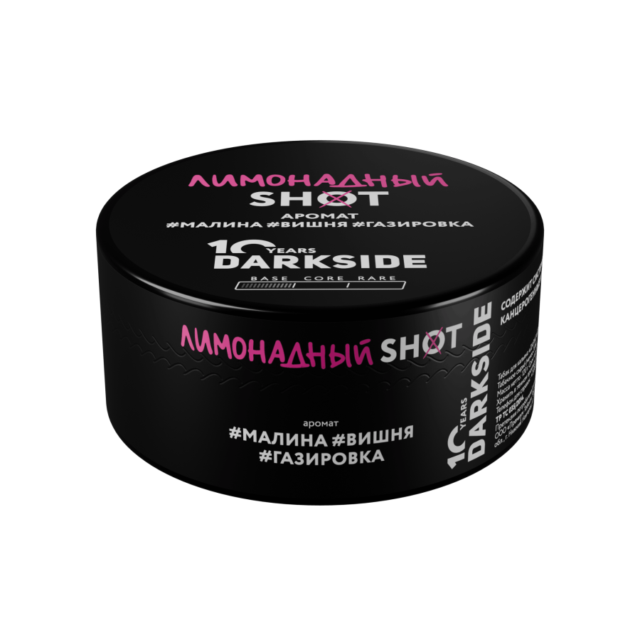 Darkside Shot Лимонадный (120 гр) - малина, вишня, газировка