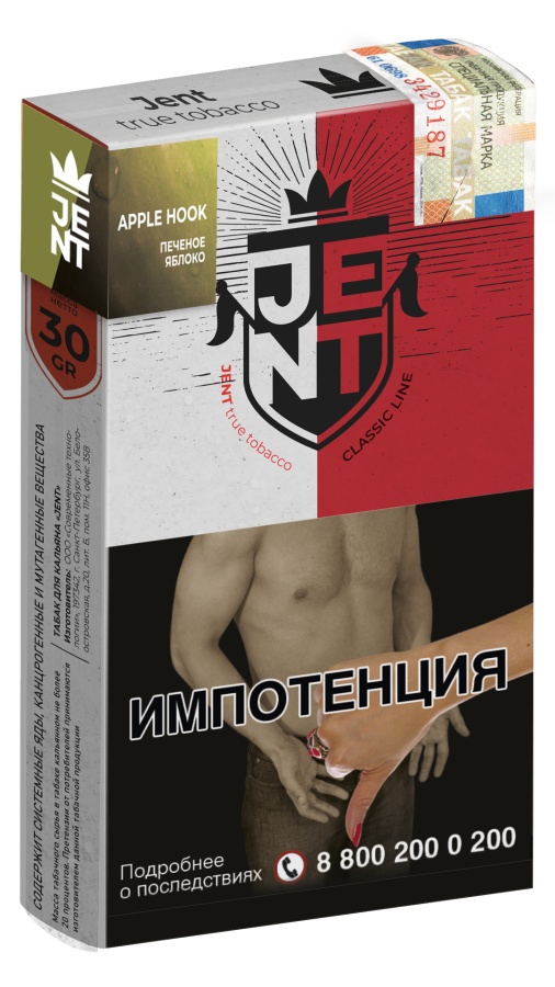 Jent Classic Line с ароматом Печеное Яблоко (Apple Hook), 30 гр