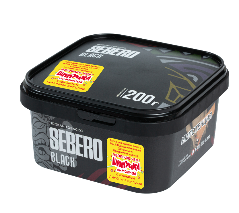 Sebero Black с ароматом Лимонная шипучка, 200 гр