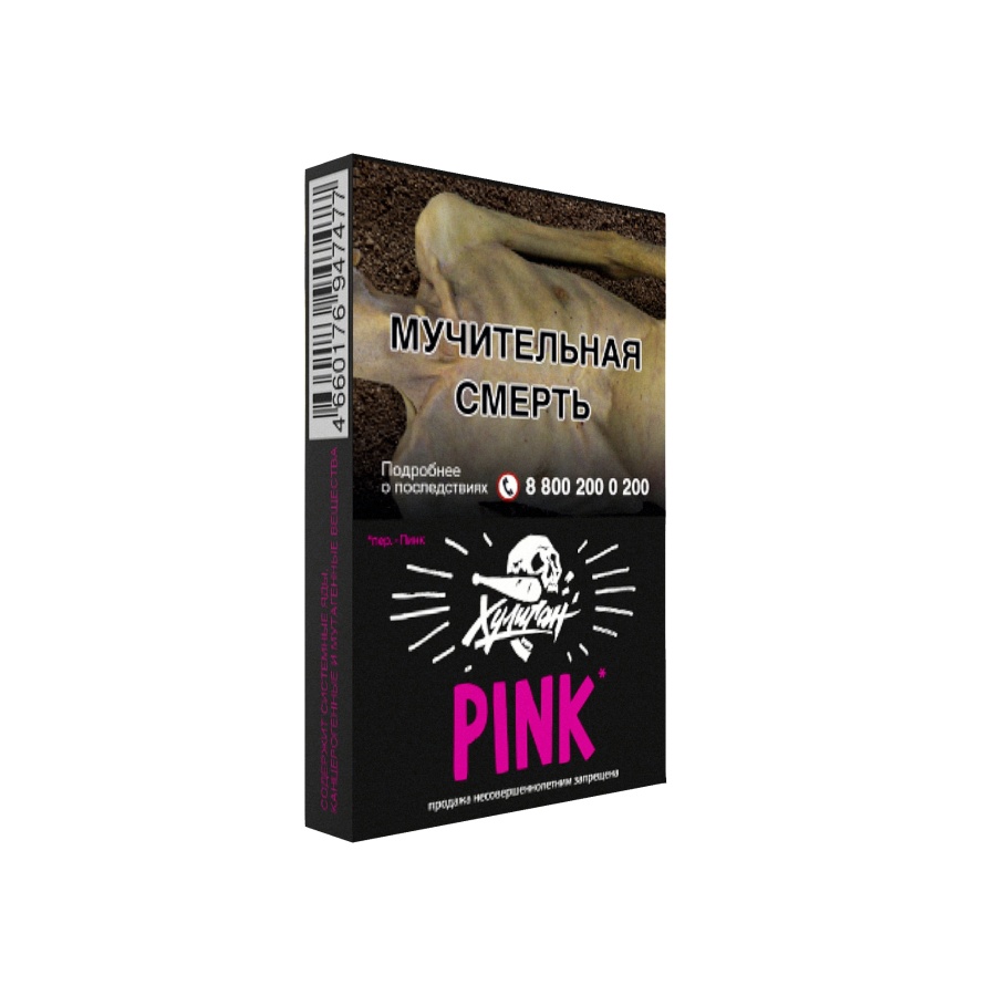 Хулиган - Ягоды-Мангустин (Pink), 25 гр